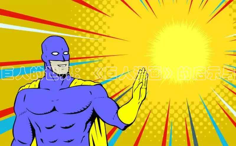 漫天星漫画最新版本下载