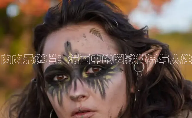 满天星app漫画免费下载