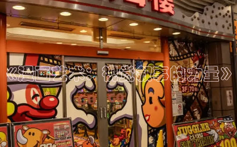 漫天星下载漫画