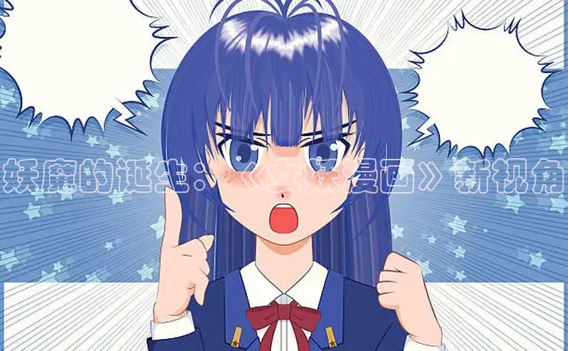 漫天星下载漫画