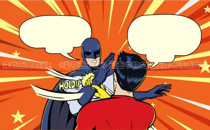 漫天星下载漫画