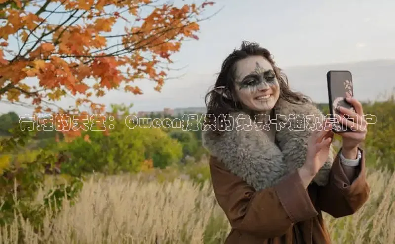 漫天星下载漫画