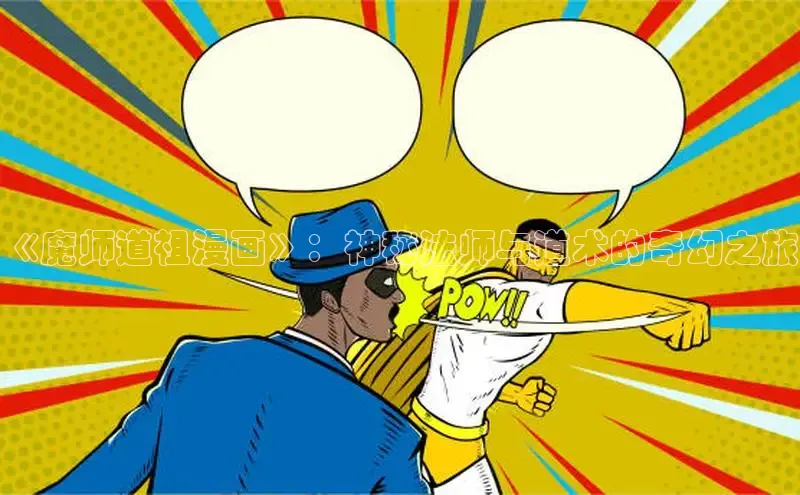 漫天星下载漫画